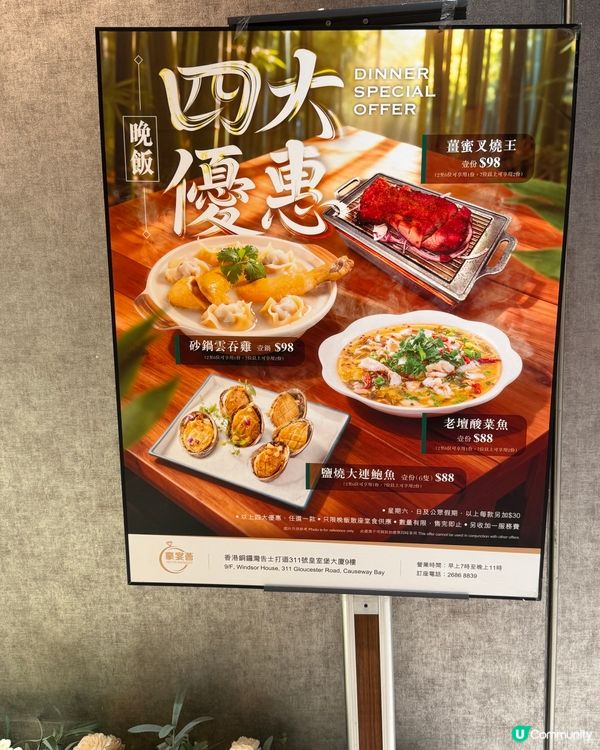 銅鑼灣豪宴薈🥳坐得舒服 啱晒一家大細用餐