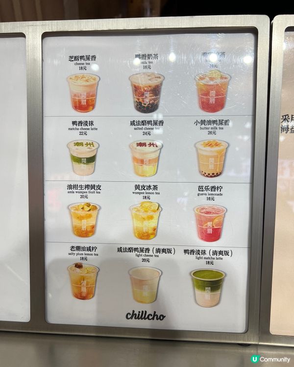 潮州好好飲既手搖