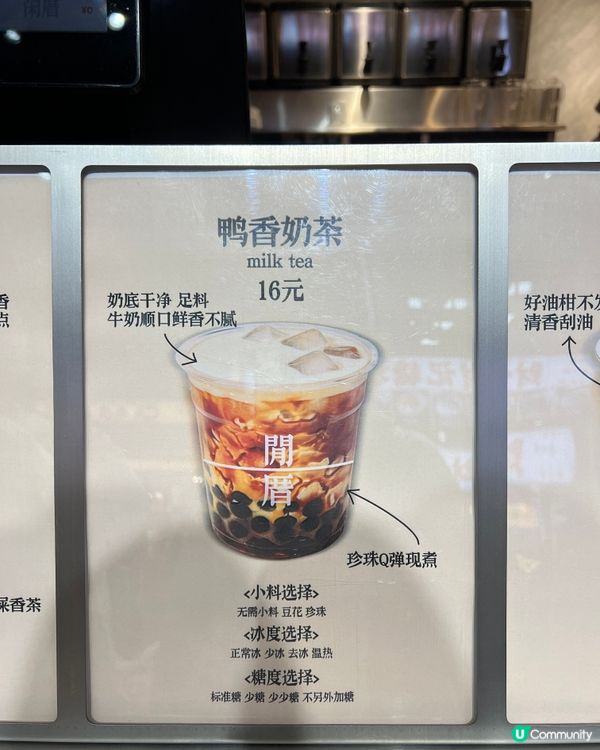 潮州好好飲既手搖