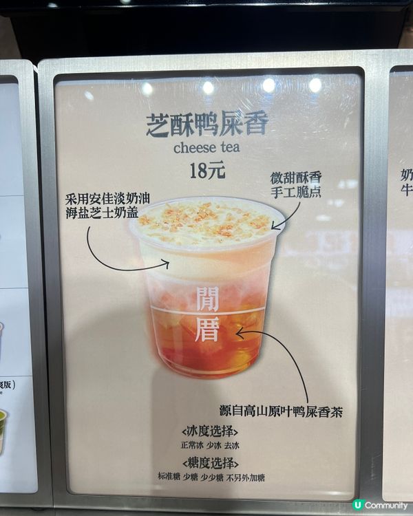 潮州好好飲既手搖