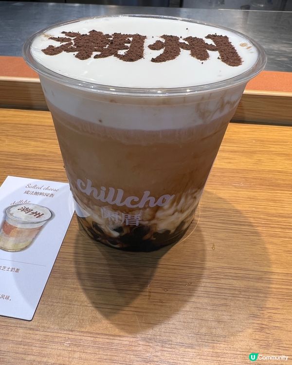 潮州好好飲既手搖