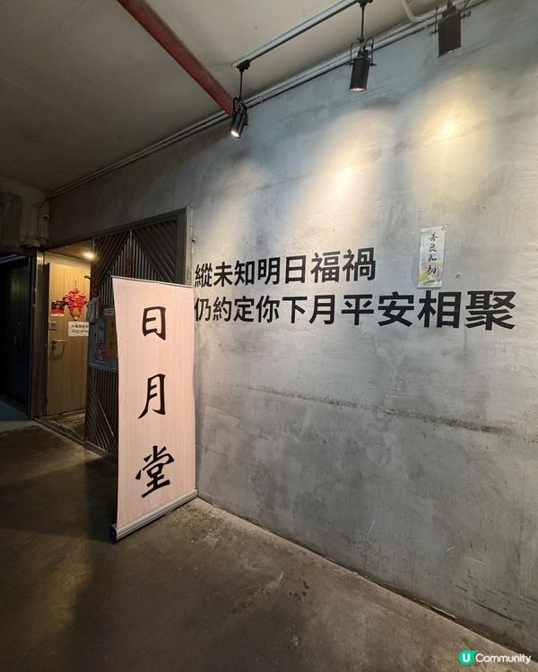 觀塘工廈尋台灣味🤤日月堂🌕