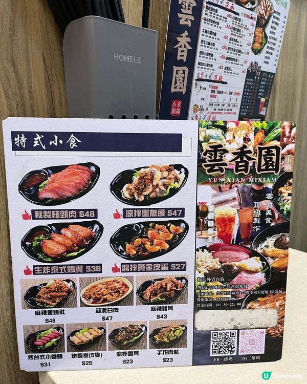 雲香園🤩湯鮮料足😋