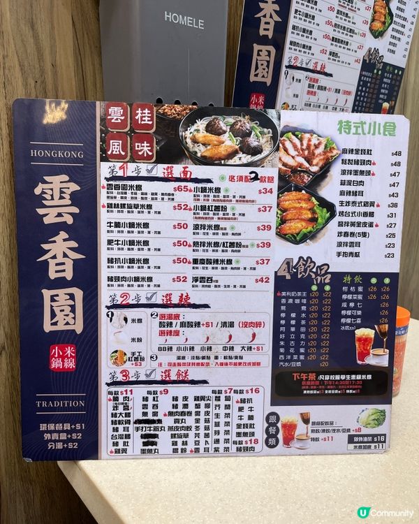 雲香園🤩湯鮮料足😋