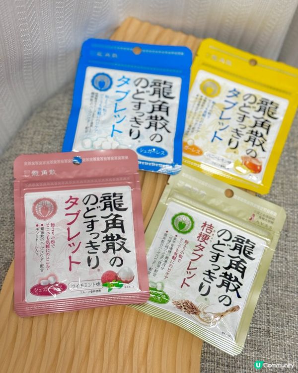 龍角散原來有咁多味道🫢