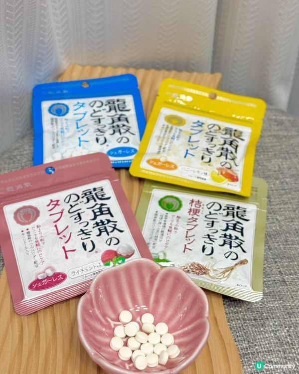 龍角散原來有咁多味道🫢