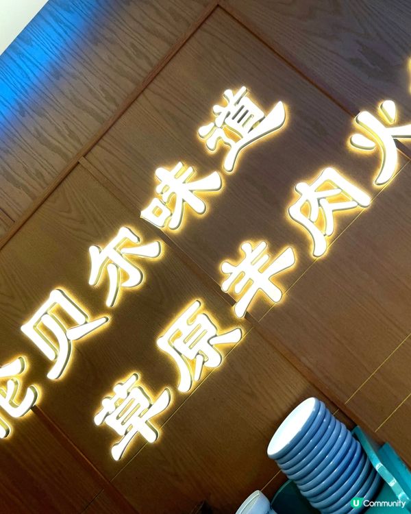 《內蒙古》呼倫貝爾海拉爾