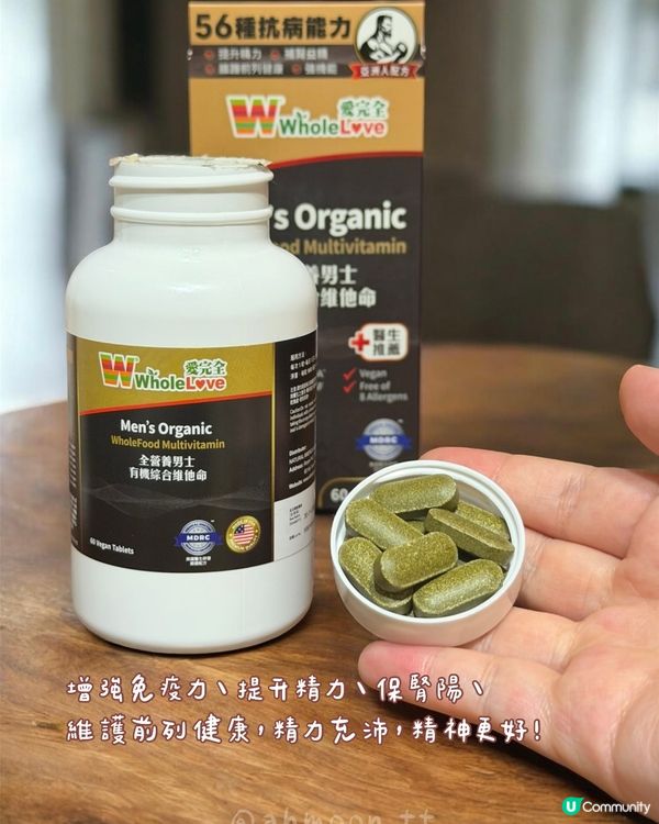WholeLove Plus|男女士都要全面保養,一粒搞掂!