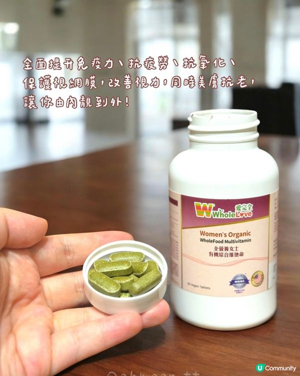 WholeLove Plus|男女士都要全面保養,一粒搞掂!