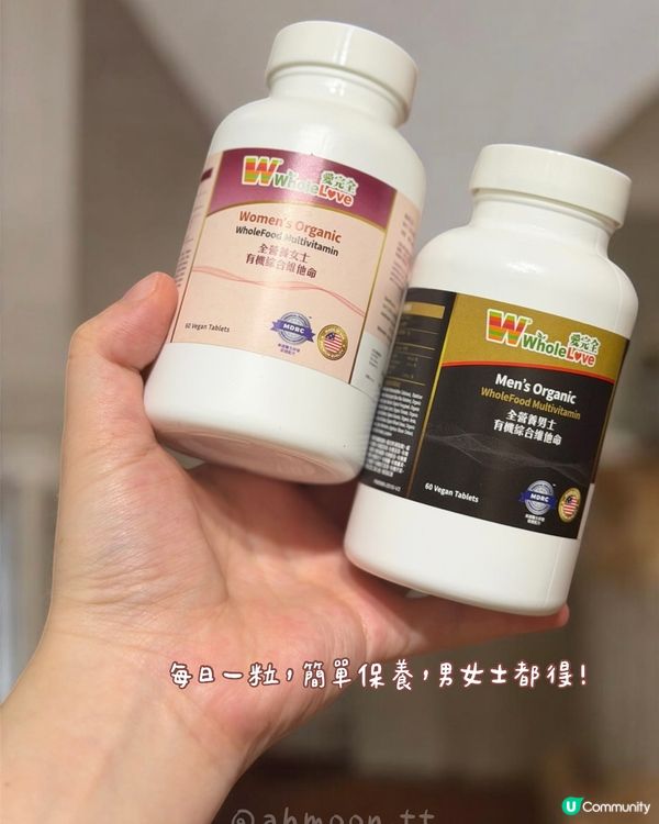 WholeLove Plus|男女士都要全面保養,一粒搞掂!