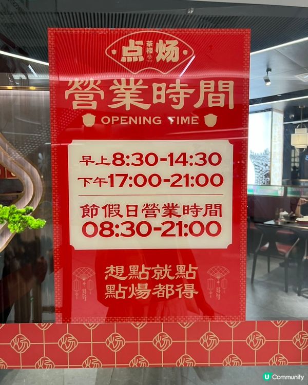 北上飲茶攻略📍$60+手工點心😋