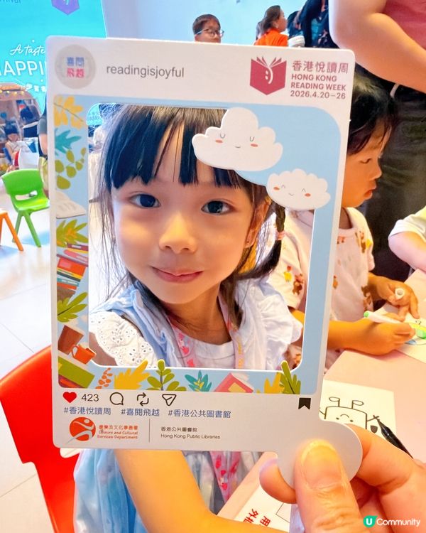 香港悅讀周🎮開心閱讀樂！📚