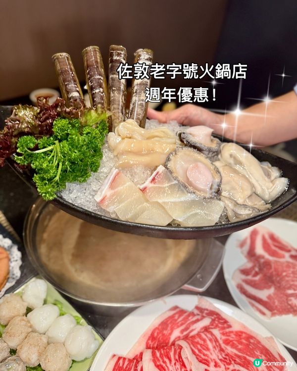 週年優惠火鍋🍲20年老字號🥢