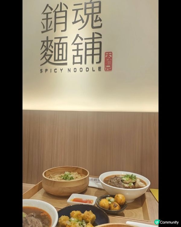 銷魂拌麵🔥你係麻辣派or清燉派都幫到你