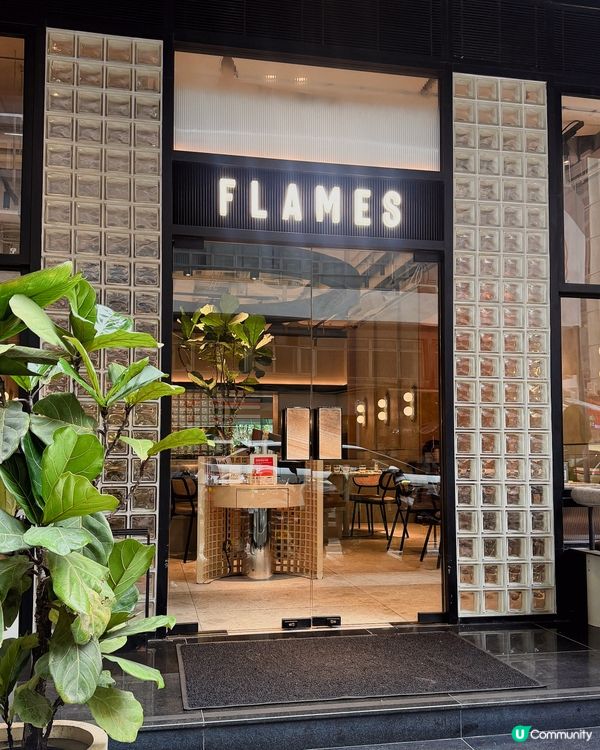 觀塘食事丨以Flames半自助午餐過一個悠閒的週末吧！