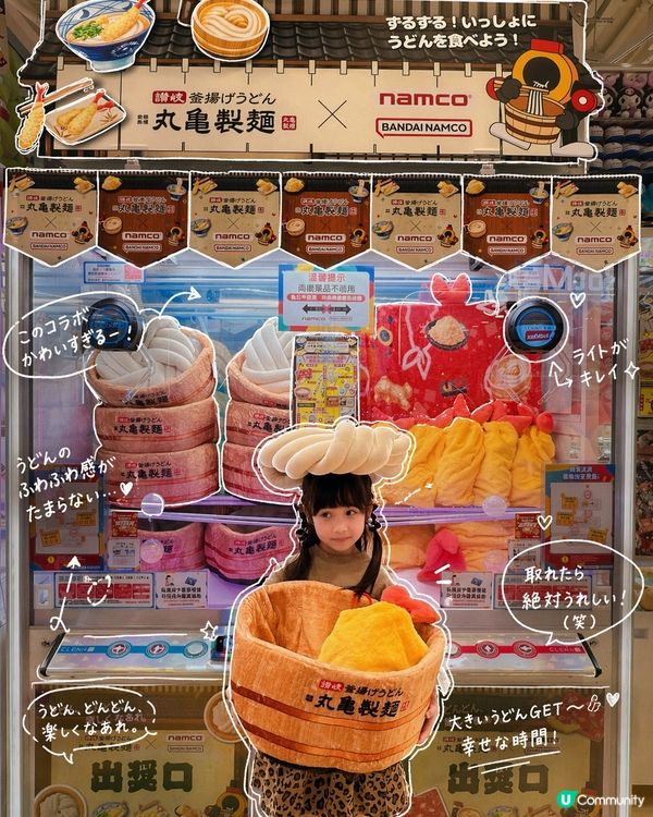「丸亀製麵 ✕NAMCO 家庭套餐」限定聯乘呀‼️