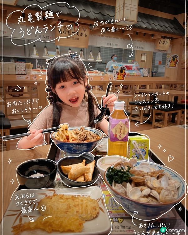 「丸亀製麵 ✕NAMCO 家庭套餐」限定聯乘呀‼️