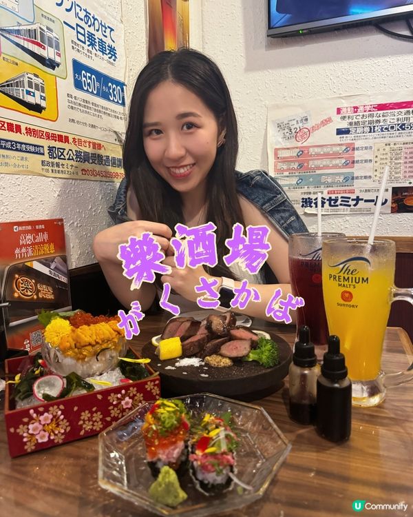 昭和風日式居酒屋🏮