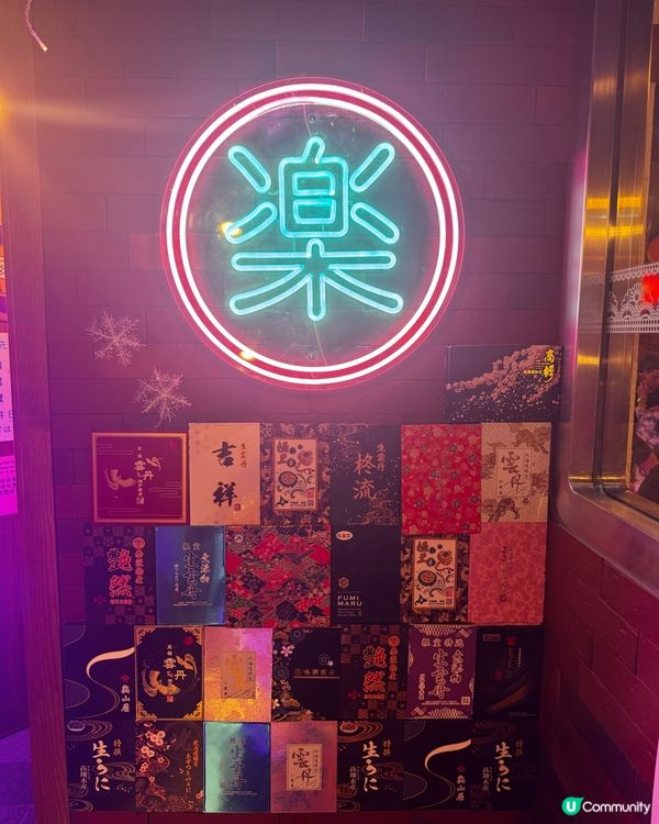 昭和風日式居酒屋🏮