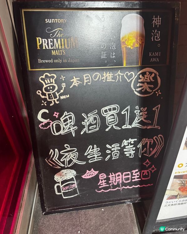 昭和風日式居酒屋🏮