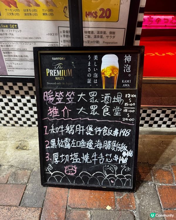 昭和風日式居酒屋🏮