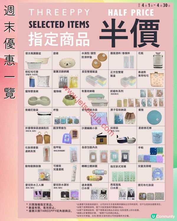 Living Plaza & Daiso Japan：週末筍貨連環擊！