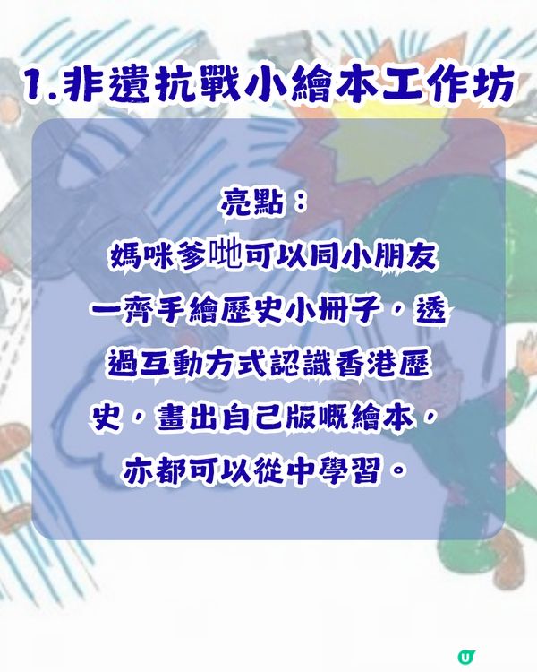 【親子好去處】免費玩轉5月？9大期間限定親子活動推介！小朋友可以體驗搶包山？🫢