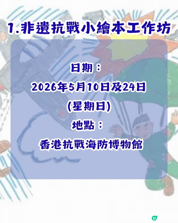 【親子好去處】免費玩轉5月？9大期間限定親子活動推介！小朋友可以體驗搶包山？🫢