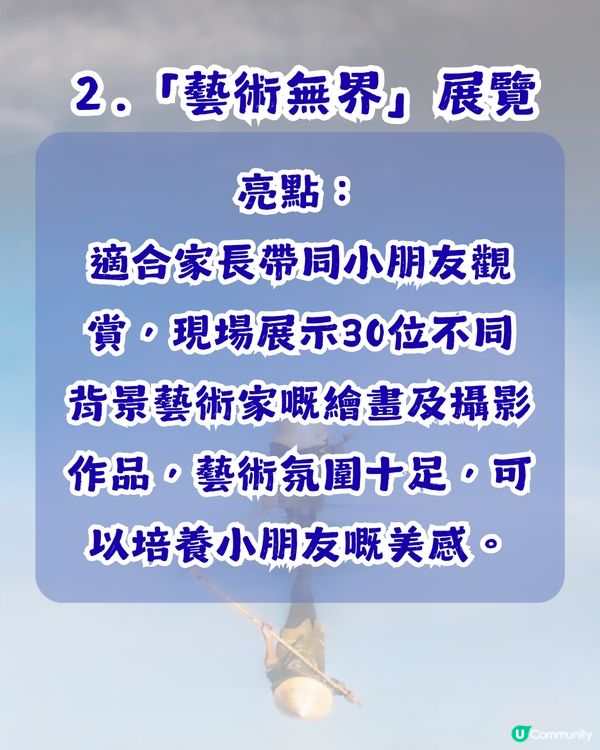 【親子好去處】免費玩轉5月？9大期間限定親子活動推介！小朋友可以體驗搶包山？🫢