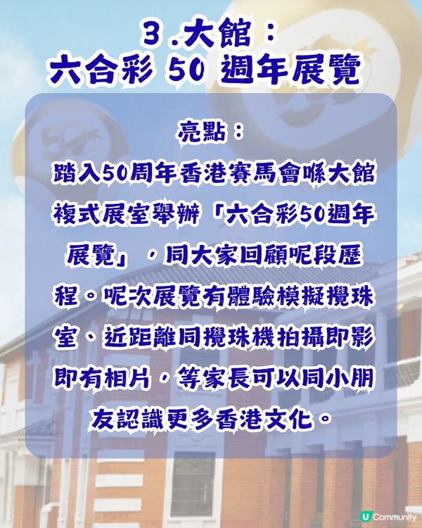 【親子好去處】免費玩轉5月？9大期間限定親子活動推介！小朋友可以體驗搶包山？🫢