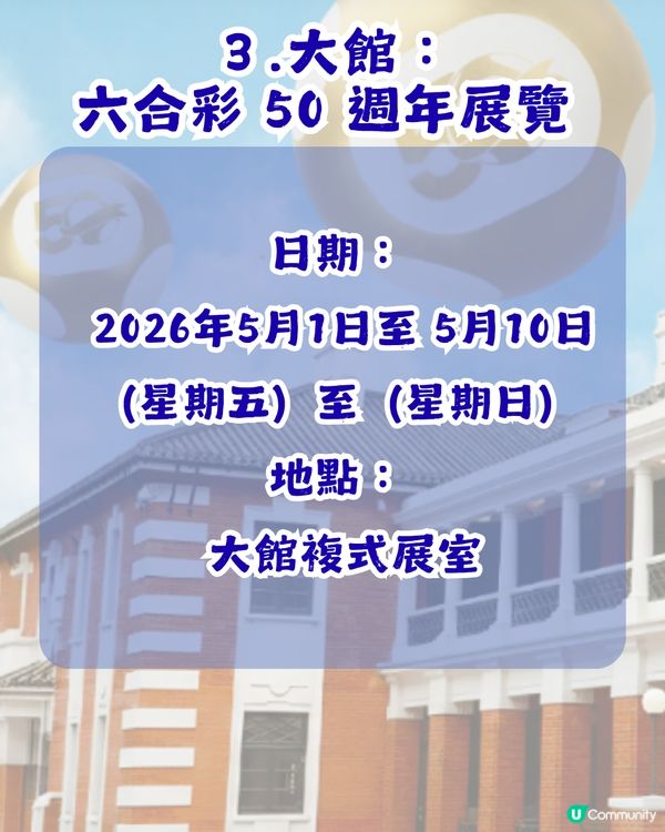 【親子好去處】免費玩轉5月？9大期間限定親子活動推介！小朋友可以體驗搶包山？🫢