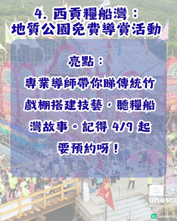 【親子好去處】免費玩轉5月？9大期間限定親子活動推介！小朋友可以體驗搶包山？🫢