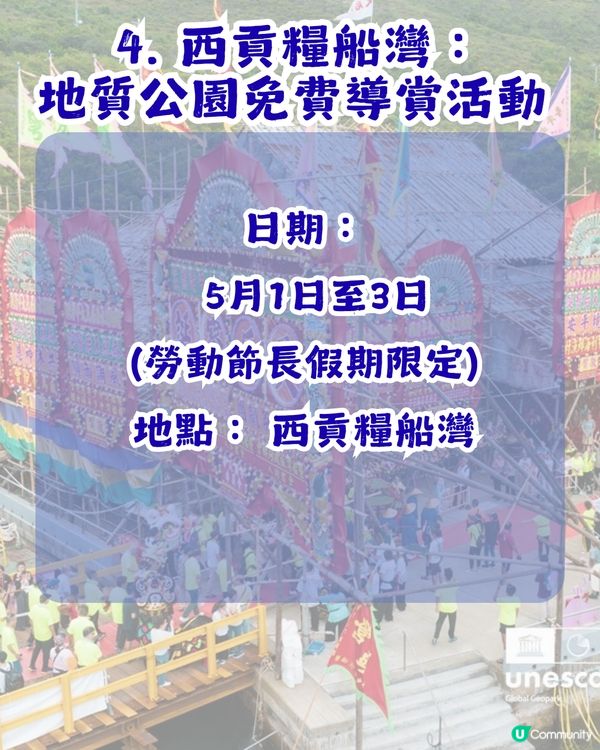 【親子好去處】免費玩轉5月？9大期間限定親子活動推介！小朋友可以體驗搶包山？🫢