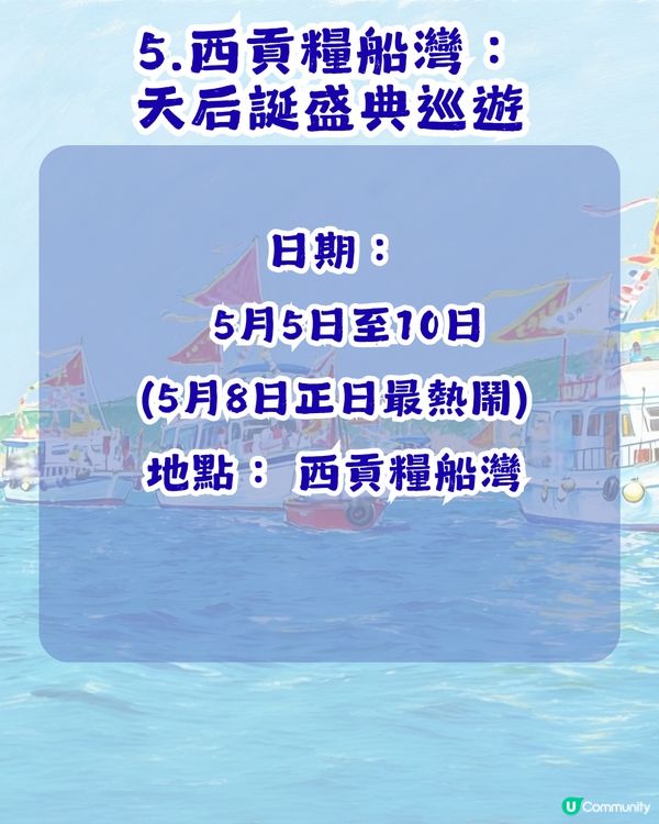 【親子好去處】免費玩轉5月？9大期間限定親子活動推介！小朋友可以體驗搶包山？🫢