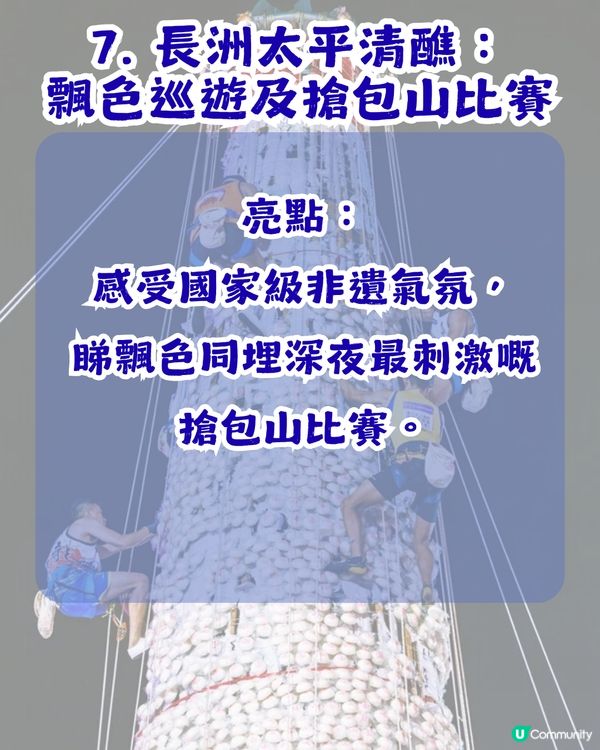 【親子好去處】免費玩轉5月？9大期間限定親子活動推介！小朋友可以體驗搶包山？🫢