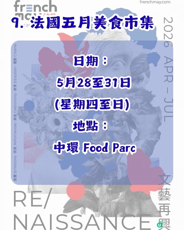 【親子好去處】免費玩轉5月？9大期間限定親子活動推介！小朋友可以體驗搶包山？🫢
