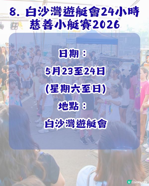 【親子好去處】免費玩轉5月？9大期間限定親子活動推介！小朋友可以體驗搶包山？🫢