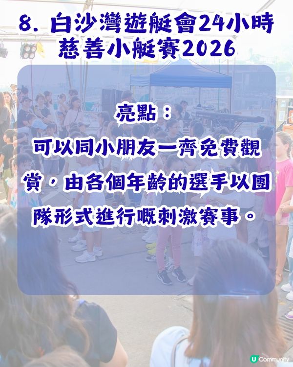 【親子好去處】免費玩轉5月？9大期間限定親子活動推介！小朋友可以體驗搶包山？🫢