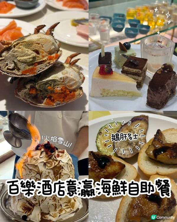 尖沙咀百樂酒店全新意式x日式自助晚餐‼️
