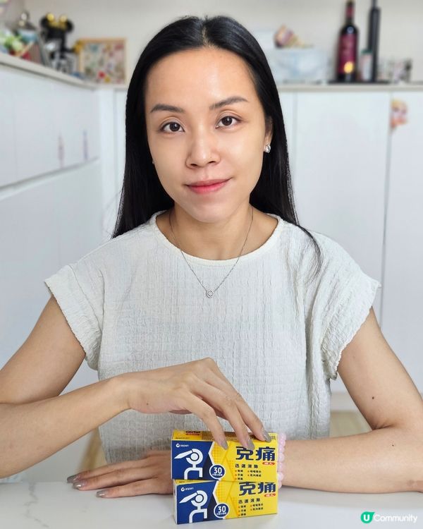 肌肉痛out！克痛幫你搞掂 🚀