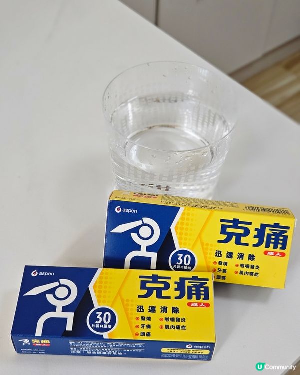 肌肉痛out！克痛幫你搞掂 🚀