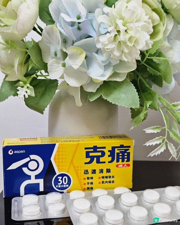 肌肉痛out！克痛幫你搞掂 🚀