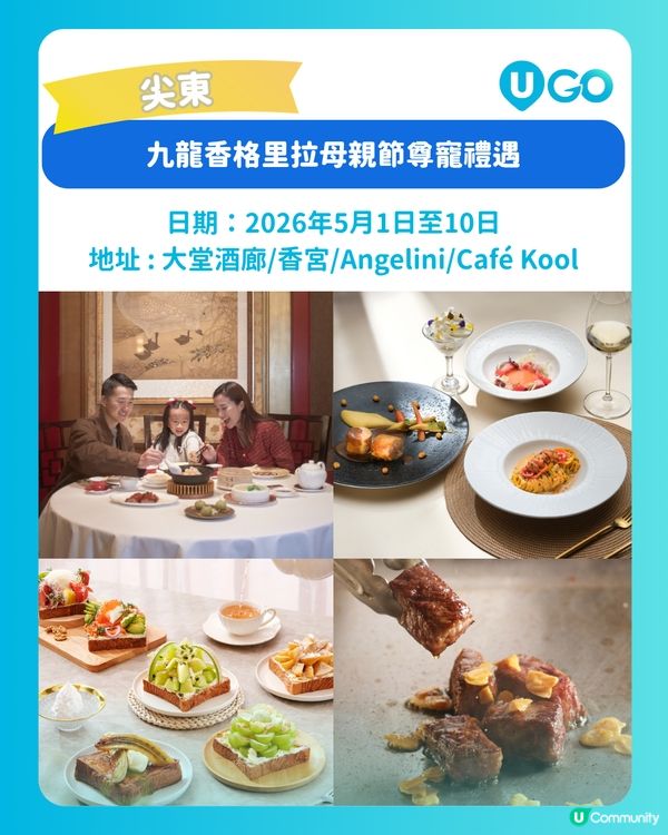 【母親節💐】酒店限定餐飲🍽️                                                        