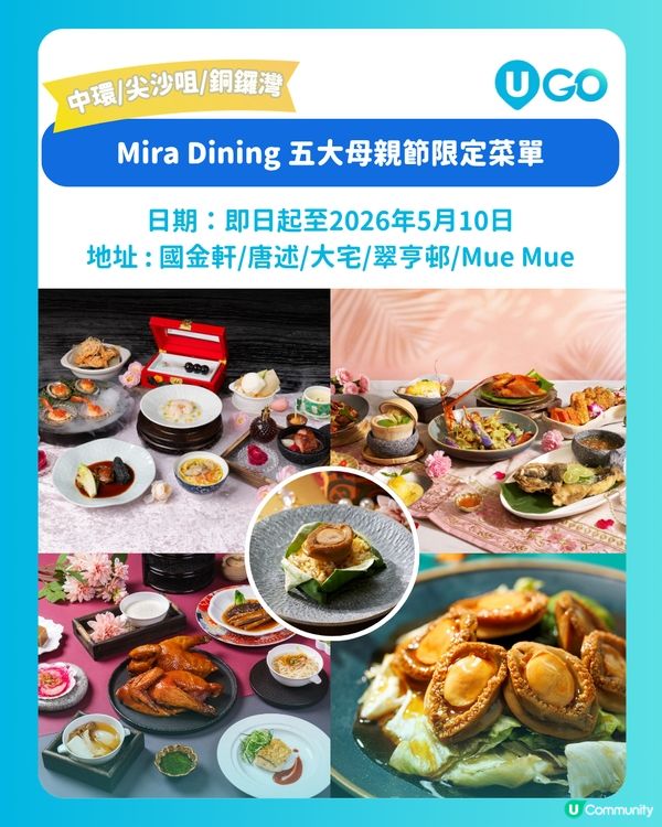 【母親節💐】酒店限定餐飲🍽️                                                        
