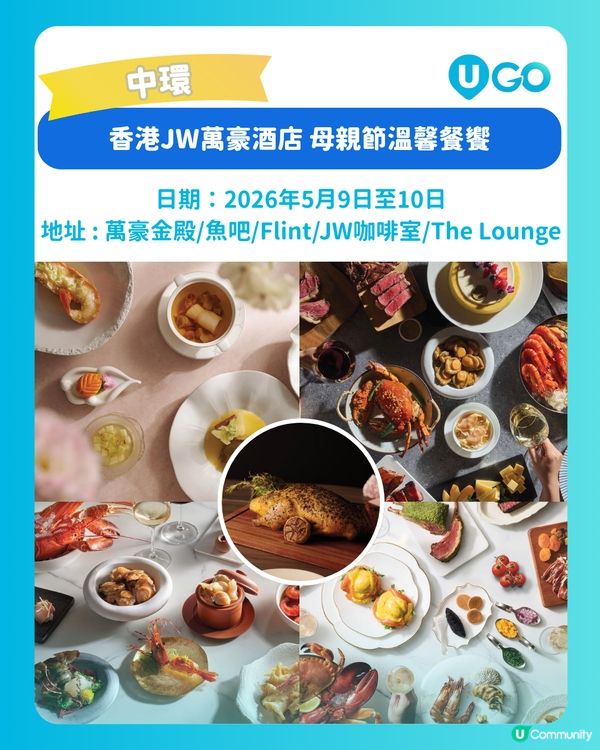 【母親節💐】酒店限定餐飲🍽️                                                        