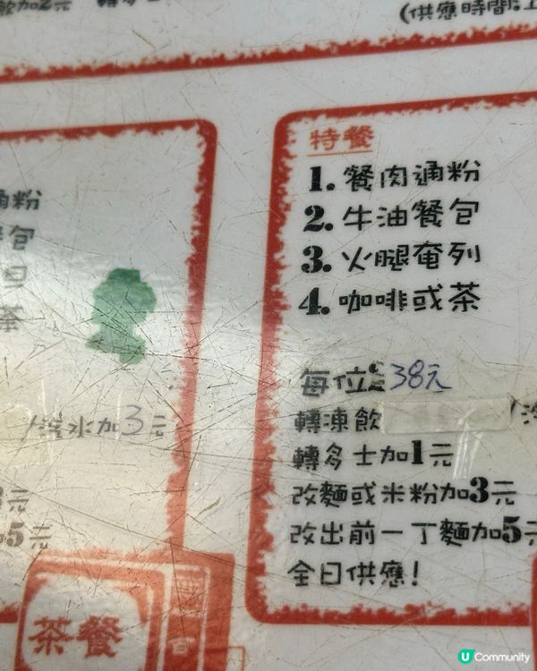 西灣河百利冰室｜6:40已經滿座🍳