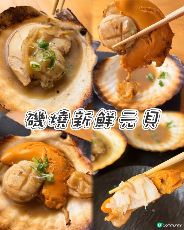 炭燒香撲鼻！🤤 燒鳥解日本「鄉愁」🇯🇵
