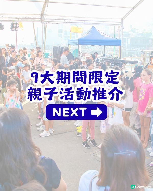 【親子好去處】免費玩轉5月？9大期間限定親子活動推介！小朋友可以體驗搶包山？🫢