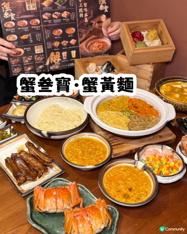 北上必食|蟹叄寳·蟹黃面 