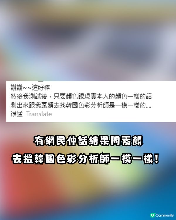 Threads瘋傳！GEMINI做「AI 色彩測試」！網民驚呼：韓國分析師一模一樣！內附教學指令